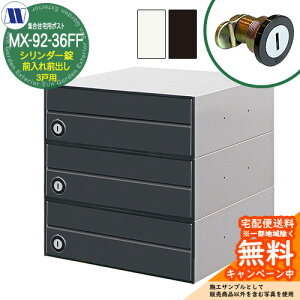 �X�փ|�X�g �X�֎� �W���Z��p�|�X�g MX-92-36FF �V�����_�[�� �O����O�o�� 3�˗p ���グ�� �c�����^�����[�N ���ߍ��� �Ǌ|�� �}���V���� �A�p�[�g �W���Z�� ���t�H�[��