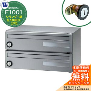 �X�փ|�X�g �X�֎� �W���Z��p�|�X�g F1001 �Ԃ����� �V�����_�[�� �O����O�o�� 2�˗p ���J�� �c�����^�����[�N ���ߍ��� �Ǌ|�� �}���V���� �A�p�[�g �W���Z�� ���t�H�[��