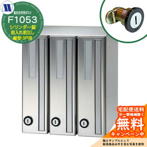 �X�փ|�X�g �X�֎� �W���Z��p�|�X�g F1053 98�N �V�����_�[�� �O����O�o�� �c�^ 3�˗p ���J�� �c�����^�����[�N ���ߍ��� �Ǌ|�� �}���V���� �A�p�[�g �W���Z�� ���t�H�[��