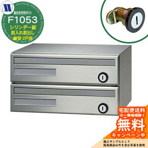 �X�փ|�X�g �X�֎� �W���Z��p�|�X�g F1053 98�N �V�����_�[�� �O����O�o�� ���^ 2�˗p ���J�� �c�����^�����[�N ���ߍ��� �Ǌ|�� �}���V���� �A�p�[�g �W���Z�� ���t�H�[��