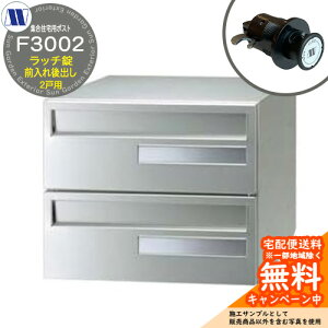 �X�փ|�X�g �X�֎� �W���Z��p�|�X�g F3002 �I���I�� ���b�`���b�N �O�����o�� 2�˗p ���J�� �c�����^�����[�N ���ߍ��� �Ǌ|�� �}���V���� �A�p�[�g �W���Z�� ���t�H�[��