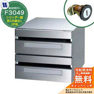 �X�փ|�X�g �X�֎� �W���Z��p�|�X�g F3049 ��Ԑ� �V�����_�[�� �O�����o�� 2�˗p ���J�� �c�����^�����[�N ���ߍ��� �Ǌ|�� �}���V���� �A�p�[�g �W���Z�� ���t�H�[��