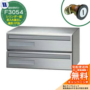 �X�փ|�X�g �X�֎� �W���Z��p�|�X�g F3054 ���€���� �V�����_�[�� �O�����o�� ���^ 2�˗p ���グ�� �c�����^�����[�N ���ߍ��� �Ǌ|�� �}���V���� �A�p�[�g �W���Z�� ���t�H�[��