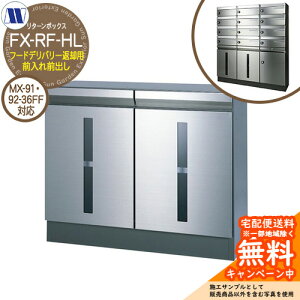 �W���Z��p ���@�\�{�b�N�X ���^�[���{�b�N�X FX-RF936-HL �O����O�o�� �c�����^�����[�N �X�փ|�X�g �X�֎� ���ߍ��� �Ǌ|�� �}���V���� �A�p�[�g �W���Z��