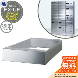 �W���Z��p ��z�{�b�N�X ��z�{�b�N�X �X�e�����X�Ж�3��p FX-UF�p �c�����^�����[�N �X�փ|�X�g �X�֎� ���u �}���V���� �A�p�[�g �W���Z�� �����p