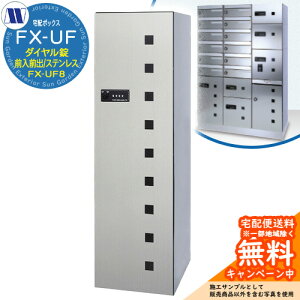 �W���Z��p ��z�{�b�N�X ��z�{�b�N�X FX-UF8 �����p �O����O�o�� S�X�e�����X �c�����^�����[�N �X�փ|�X�g �X�֎� ���u �}���V���� �A�p�[�g �W���Z�� �����p