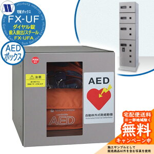 �W���Z��p ��z�{�b�N�X ��z�{�b�N�X FX-UFA AED�{�b�N�X �O����O�o�� F�X�`�[�� �c�����^�����[�N �X�փ|�X�g �X�֎� ���u �}���V���� �A�p�[�g �W���Z�� �����p