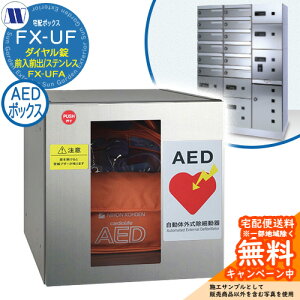 �W���Z��p ��z�{�b�N�X ��z�{�b�N�X FX-UFA AED�{�b�N�X �O����O�o�� S�X�e�����X �c�����^�����[�N �X�փ|�X�g �X�֎� ���u �}���V���� �A�p�[�g �W���Z�� �����p