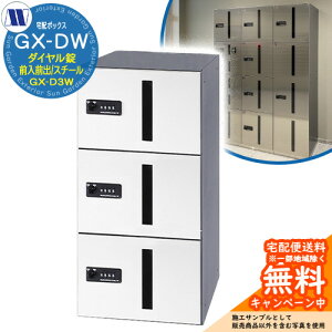 �W���Z��p ��z�{�b�N�X ��z�{�b�N�X GX-D3W ���^�ו��p �O����O�o�� F�X�`�[�� �c�����^�����[�N �X�փ|�X�g �X�֎� ���u �}���V���� �A�p�[�g �W���Z�� �����p