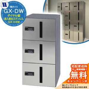 �W���Z��p ��z�{�b�N�X ��z�{�b�N�X GX-D3W ���^�ו��p �O����O�o�� S�X�e�����X �c�����^�����[�N �X�փ|�X�g �X�֎� ���u �}���V���� �A�p�[�g �W���Z�� �����p