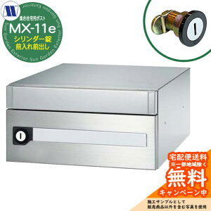 �X�փ|�X�g �X�֎� �W���Z��p�|�X�g MX-11e �w�A���C�� �V�����_�[�� �O����O�o�� ���J�� �c�����^�����[�N ���ߍ��� �Ǌ|�� �}���V���� �A�p�[�g �W���Z�� ���t�H�[��