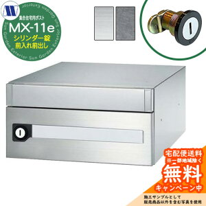 �X�փ|�X�g �X�֎� �W���Z��p�|�X�g MX-11e �w�A���C�� �o�C�u���[�V���� �V�����_�[�� �O����O�o�� ���J�� �c�����^�����[�N ���ߍ��� �Ǌ|�� �}���V���� �A�p�[�g �W���Z�� ���t�H�[��