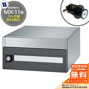 �X�փ|�X�g �X�֎� �W���Z��p�|�X�g MX-11e �X�^�[���b�h ���b�`���b�N �O����O�o�� ���J�� �c�����^�����[�N ���ߍ��� �Ǌ|�� �}���V���� �A�p�[�g �W���Z�� ���t�H�[��