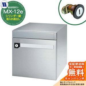 �X�փ|�X�g �X�֎� �W���Z��p�|�X�g MX-12e �w�A���C�� �V�����_�[�� �O����O�o�� ���J�� �c�����^�����[�N ���ߍ��� �Ǌ|�� �}���V���� �A�p�[�g �W���Z�� ���t�H�[��