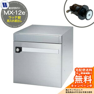 �X�փ|�X�g �X�֎� �W���Z��p�|�X�g MX-12e �w�A���C�� ���b�`���b�N �O����O�o�� ���J�� �c�����^�����[�N ���ߍ��� �Ǌ|�� �}���V���� �A�p�[�g �W���Z�� ���t�H�[��