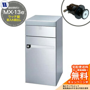 �X�փ|�X�g �X�֎� �W���Z��p�|�X�g MX-13e �w�A���C�� ���b�`���b�N �O����O�o�� ���J�� �c�����^�����[�N ���ߍ��� �Ǌ|�� �}���V���� �A�p�[�g �W���Z�� ���t�H�[��