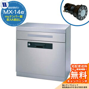 �X�փ|�X�g �X�֎� �W���Z��p�|�X�g MX-14e �w�A���C�� my�i���o�[�� �󒍐��Y �O����O�o�� ���J�� �c�����^�����[�N ���ߍ��� �Ǌ|�� �}���V���� �A�p�[�g �W���Z�� ���t�H�[�� �ώ��_