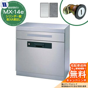 �X�փ|�X�g �X�֎� �W���Z��p�|�X�g MX-14e �w�A���C�� �o�C�u���[�V���� �V�����_�[�� �󒍐��Y �O����O�o�� ���J�� �c�����^�����[�N ���ߍ��� �Ǌ|�� �}���V���� �A�p�[�g �W���Z�� ��