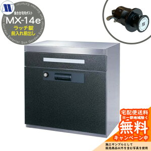 �X�փ|�X�g �X�֎� �W���Z��p�|�X�g MX-14e �X�^�[���b�h ���b�`���b�N �󒍐��Y �O����O�o�� ���J�� �c�����^�����[�N ���ߍ��� �Ǌ|�� �}���V���� �A�p�[�g �W���Z�� ���t�H�[��