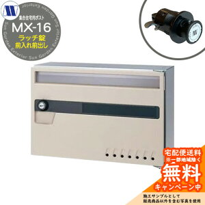 �X�փ|�X�g �X�֎� �W���Z��p�|�X�g MX-16 ���b�`���b�N �O����O�o�� ���J�� �c�����^�����[�N ���ߍ��� �Ǌ|�� �}���V���� �A�p�[�g �W���Z�� ���t�H�[��