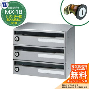 �X�փ|�X�g �X�֎� �W���Z��p�|�X�g MX-18 �V�����_�[�� �O����O�o�� 3�˗p ���J�� �c�����^�����[�N ���ߍ��� �Ǌ|�� �}���V���� �A�p�[�g �W���Z�� ���t�H�[��