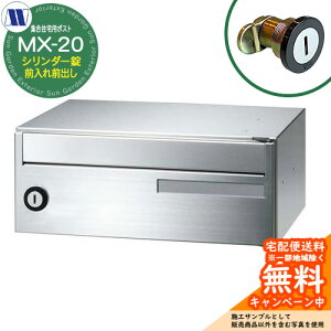 �X�փ|�X�g �X�֎� �W���Z��p�|�X�g MX-20 �V�����_�[�� �O����O�o�� ���J�� �c�����^�����[�N ���ߍ��� �Ǌ|�� �}���V���� �A�p�[�g �W���Z�� ���t�H�[��