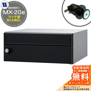 �X�փ|�X�g �X�֎� �W���Z��p�|�X�g MX-20e �u���b�N ���b�`���b�N �O����O�o�� ���J�� �c�����^�����[�N ���ߍ��� �Ǌ|�� �}���V���� �A�p�[�g �W���Z�� ���t�H�[��