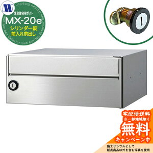 �X�փ|�X�g �X�֎� �W���Z��p�|�X�g MX-20e �w�A���C�� �V�����_�[�� �O����O�o�� ���J�� �c�����^�����[�N ���ߍ��� �Ǌ|�� �}���V���� �A�p�[�g �W���Z�� ���t�H�[��