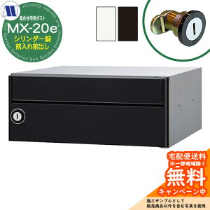 �X�փ|�X�g �X�֎� �W���Z��p�|�X�g MX-20e �V�����_�[�� �O����O�o�� ���J�� �c�����^�����[�N ���ߍ��� �Ǌ|�� �}���V���� �A�p�[�g �W���Z�� ���t�H�[��