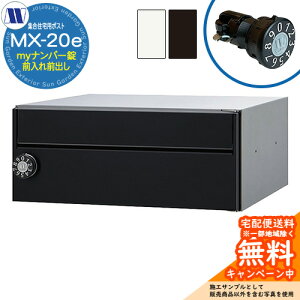 �X�փ|�X�g �X�֎� �W���Z��p�|�X�g MX-20e my�i���o�[�� �O����O�o�� ���J�� �c�����^�����[�N ���ߍ��� �Ǌ|�� �}���V���� �A�p�[�g �W���Z�� ���t�H�[�� �ώ��_�C������