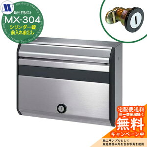 �X�փ|�X�g �X�֎� �W���Z��p�|�X�g MX-304 �V�����_�[�� �O����O�o�� ���グ�� �c�����^�����[�N ���ߍ��� �Ǌ|�� �}���V���� �A�p�[�g �W���Z�� ���t�H�[��