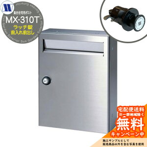 �X�փ|�X�g �X�֎� �W���Z��p�|�X�g MX-310T ���b�`���b�N �O����O�o�� ���J�� �c�����^�����[�N ���ߍ��� �Ǌ|�� �}���V���� �A�p�[�g �W���Z�� ���t�H�[��