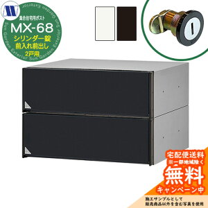 �X�փ|�X�g �X�֎� �W���Z��p�|�X�g MX-68 �V�����_�[�� �O����O�o�� 2�˗p ���グ�� �c�����^�����[�N ���ߍ��� �Ǌ|�� �}���V���� �A�p�[�g �W���Z�� ���t�H�[��