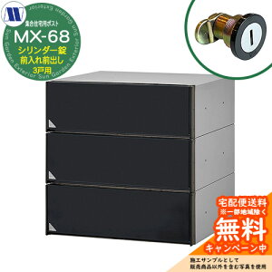 �X�փ|�X�g �X�֎� �W���Z��p�|�X�g MX-68 �u���b�N �V�����_�[�� �O����O�o�� 3�˗p ���グ�� �c�����^�����[�N ���ߍ��� �Ǌ|�� �}���V���� �A�p�[�g �W���Z�� ���t�H�[��