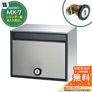 �X�փ|�X�g �X�֎� �W���Z��p�|�X�g MX-7 �V�����_�[�� �O����O�o�� ���グ�� �c�����^�����[�N ���ߍ��� �Ǌ|�� ���� �}���V���� �A�p�[�g �W���Z�� ���t�H�[��