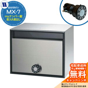 �X�փ|�X�g �X�֎� �W���Z��p�|�X�g MX-7 my�i���o�[�� �O����O�o�� ���グ�� �c�����^�����[�N ���ߍ��� �Ǌ|�� ���� �}���V���� �A�p�[�g �W���Z�� ���t�H�[�� �ώ��_�C������