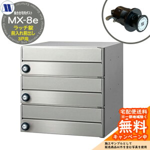 �X�փ|�X�g �X�֎� �W���Z��p�|�X�g MX-8e �w�A���C�� ���b�`���b�N �O����O�o�� 3�˗p ���J�� �c�����^�����[�N ���ߍ��� �Ǌ|�� �}���V���� �A�p�[�g �W���Z�� ���t�H�[��