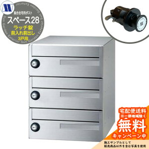 �X�փ|�X�g �X�֎� �W���Z��p�|�X�g �X�y�[�X28 ���b�`���b�N �O����O�o�� 3�˗p ���J�� �c�����^�����[�N ���ߍ��� �Ǌ|�� ���� �}���V���� �A�p�[�g �W���Z�� ���t�H�[��