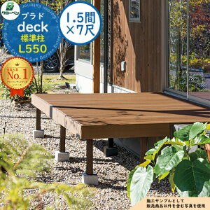 �y���������T�t�z�v���h deck �f�b�L G40HD157N �W����L550 1.5��×7�� ����2676×���s2000 �O���[�x�� �l�H�� �E�b�h�f�b�L ���� �ˌ��Z�� �K�[�f���f�b�L �E�b�h�e���X ���� �G�� �K�[�f���x���` diy 