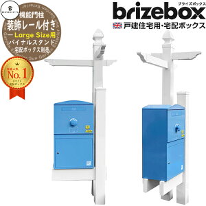 Brizebox uCY{bNX [Wp @\和oCiX^h [t yz{bNX{̕ʔz