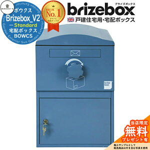 yTtzBrizebox_V2 Standard uCY{bNX X^_[h C[WFu[ OOo Oo g݊\ BOWCS {ENX z{bNX e ˌėp  CM