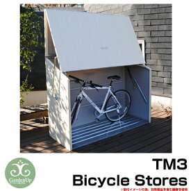 ガーデン収納 物置 TM3 Bicycle Stores オプション品別売 自転車倉庫 メタルシェッド ガーデナップ 英国 おしゃれ イギリス