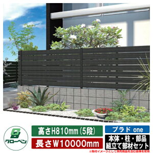 yTtztFX ډB O vh one {́EEi gĕރZbg W10000mm×H810mm(5i) 10mm F40p(L1250) O[x Vv    V GNX