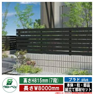 yTtztFX ډB O vhvX plus {́EEi gĕރZbg W8000mm×H815mm(7i) 10mmE⋭A~L1000 F60p O[x Vv   