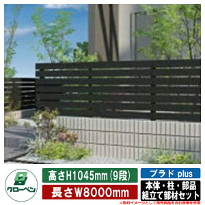 yTtztFX ډB O vhvX plus {́EEi gĕރZbg W8000mm×H1045mm(9i) 10mmE⋭A~L2000 F60p O[x Vv   