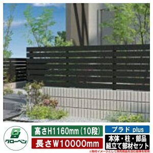 yTtztFX ډB O vhvX plus {́EEi gĕރZbg W10000mm×H1160mm(10i) 10mmE⋭A~L2000 F60p O[x Vv   