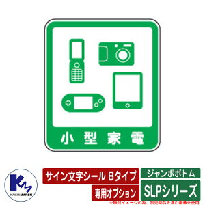 JCXC} W{{g SLPV[Y pIvV TCV[ B^Cv ^Ɠd ʉBOX Type SLP KAISUIMAREN