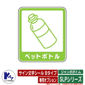 JCXC} W{{g SLPV[Y pIvV TCV[ B^Cv ybg{g ʉBOX Type SLP KAISUIMAREN