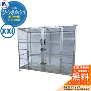 �J�C�X�C�}���� �S�~�� �_�X�g�{�b�N�X �W�����{���b�V�� ST3000 �g���d�l �W�σX�e�[�V���� Type ST ���� �S�~�u���� KAISUIMAREN