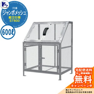 �J�C�X�C�}���� �S�~�� �_�X�g�{�b�N�X �W�����{���b�V�� ST600 �g���d�l �W�σX�e�[�V���� Type ST ���� �S�~�u���� KAISUIMAREN